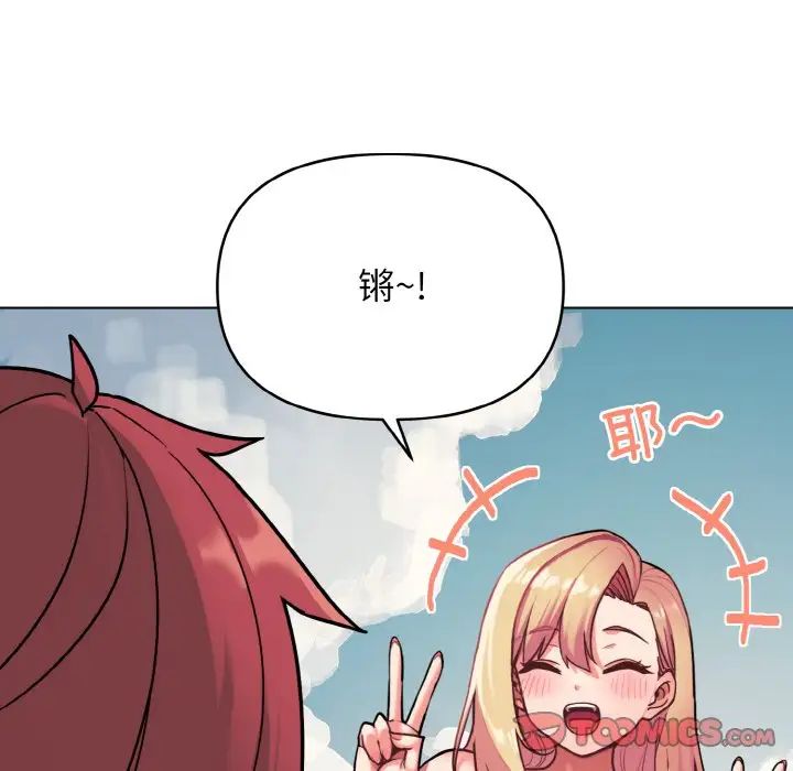 大学生活就从社团开始第80话