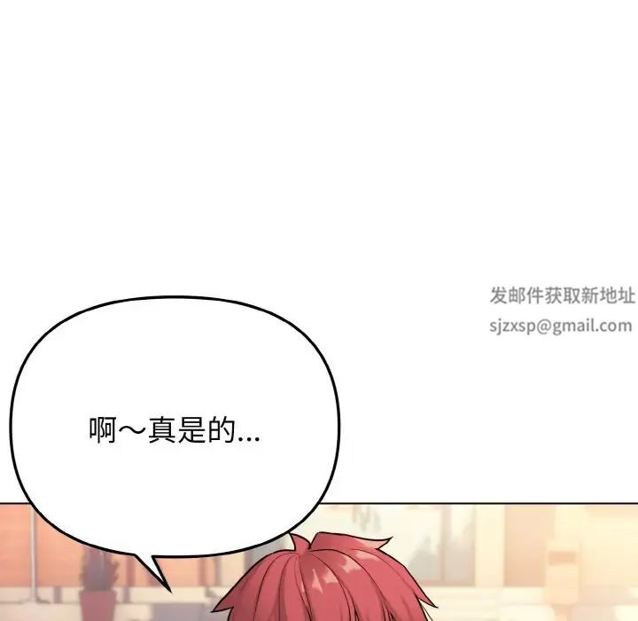 大学生活就从社团开始第80话