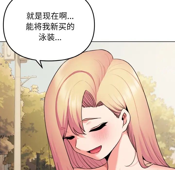 大学生活就从社团开始第80话