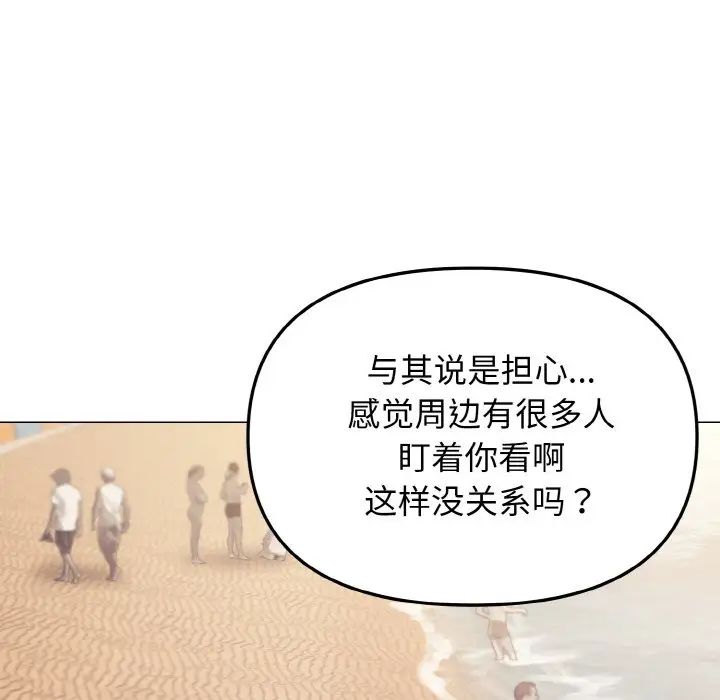 大学生活就从社团开始第80话