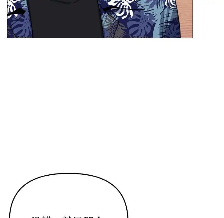 大学生活就从社团开始第80话