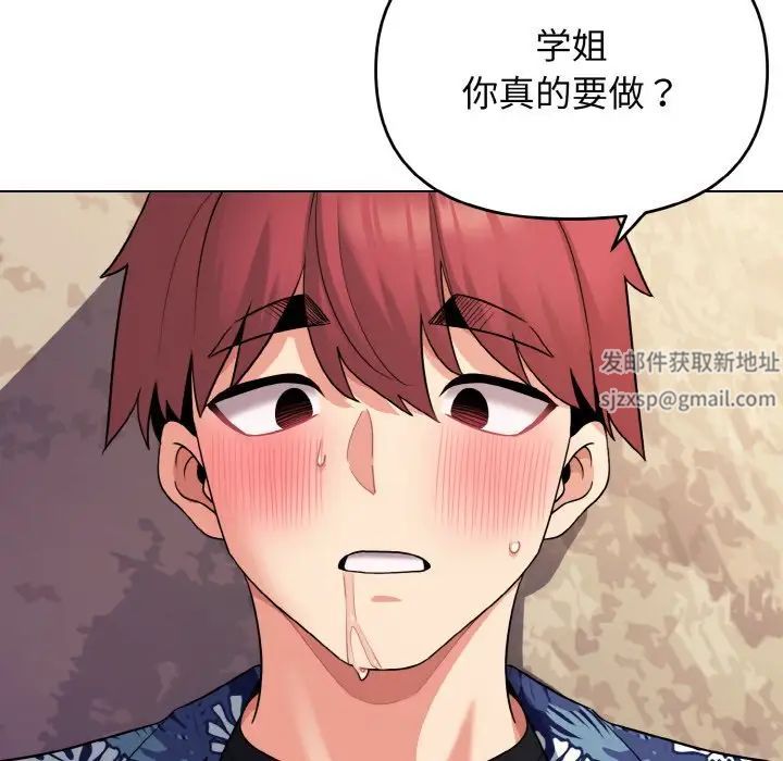 大学生活就从社团开始第80话