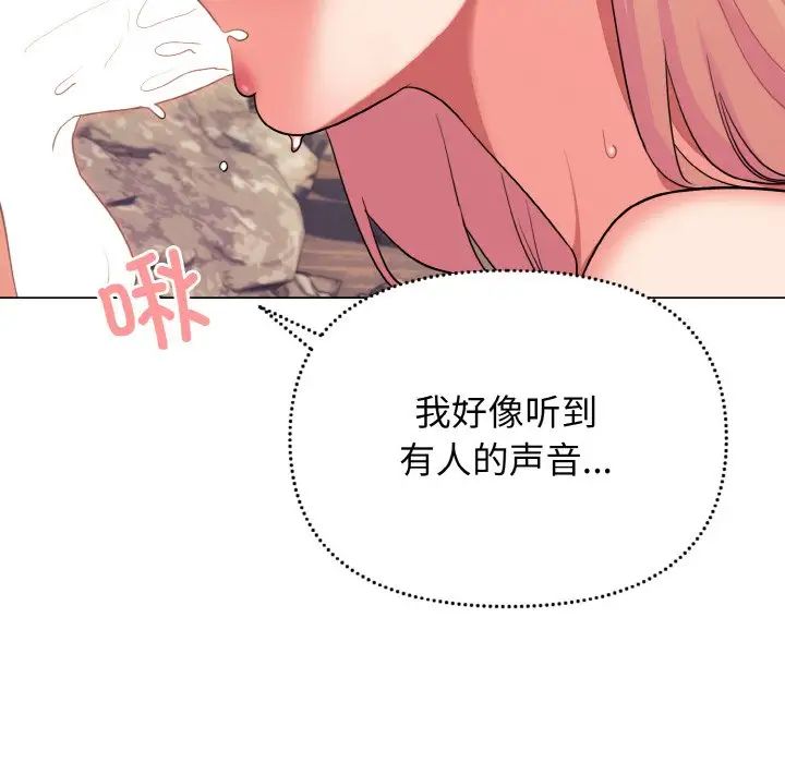 大学生活就从社团开始第80话