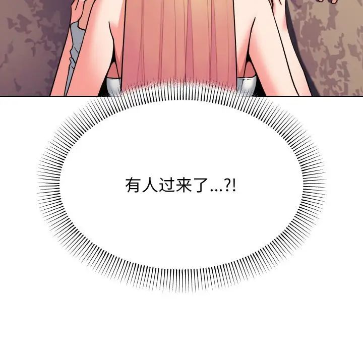 大学生活就从社团开始第80话