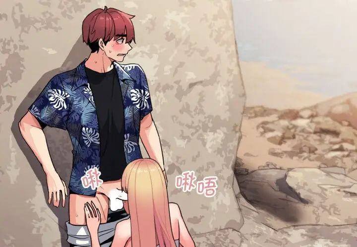 大学生活就从社团开始第81话