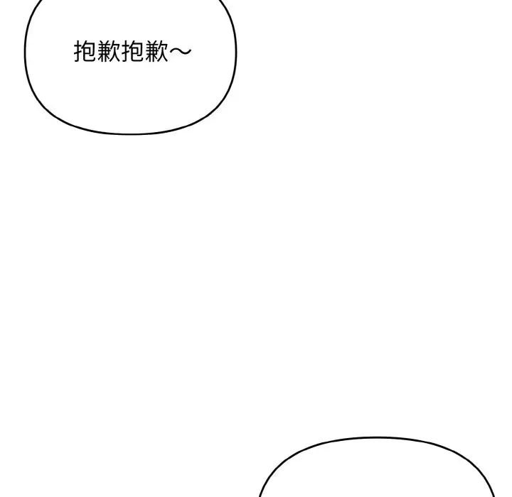 大学生活就从社团开始第81话