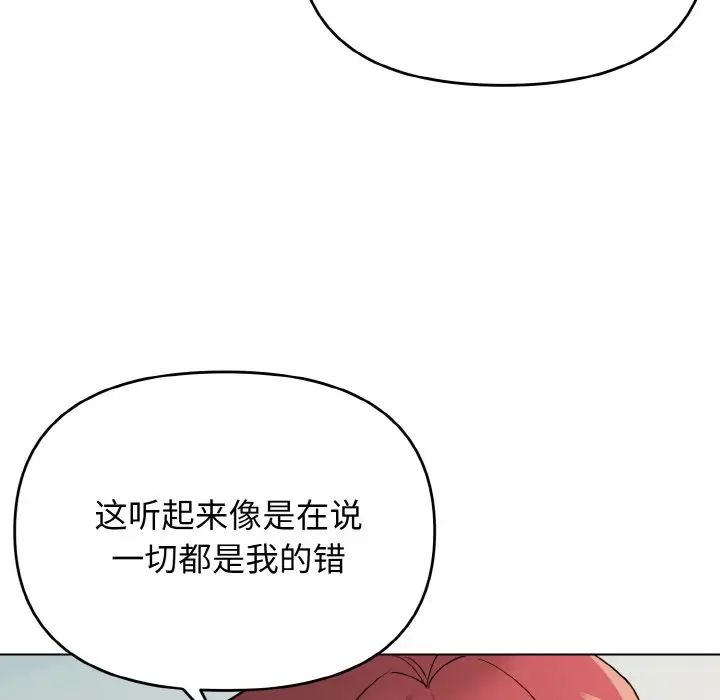 大学生活就从社团开始第81话