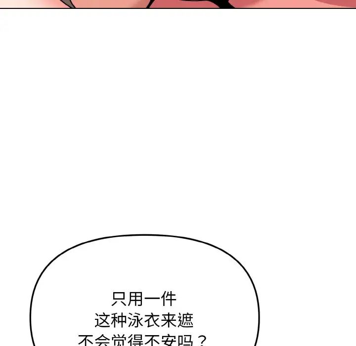 大学生活就从社团开始第81话