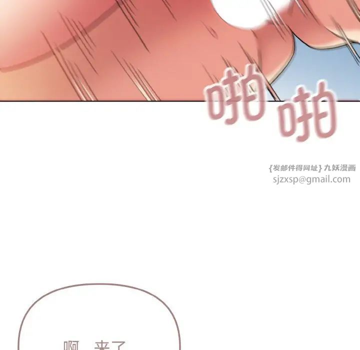 大学生活就从社团开始第81话