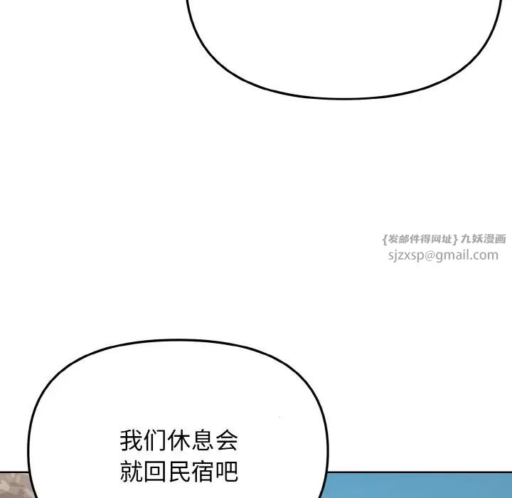 大学生活就从社团开始第81话