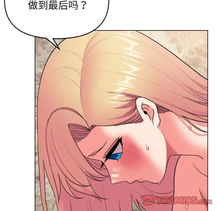 大学生活就从社团开始第82话