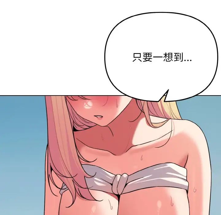 大学生活就从社团开始第82话