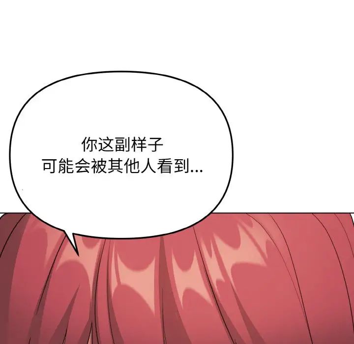 大学生活就从社团开始第82话