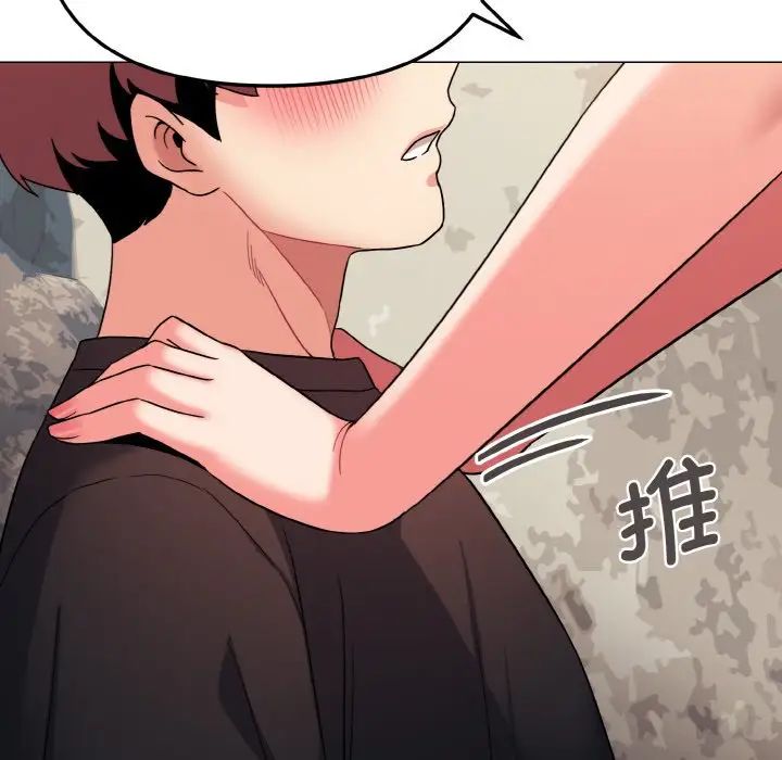 大学生活就从社团开始第82话