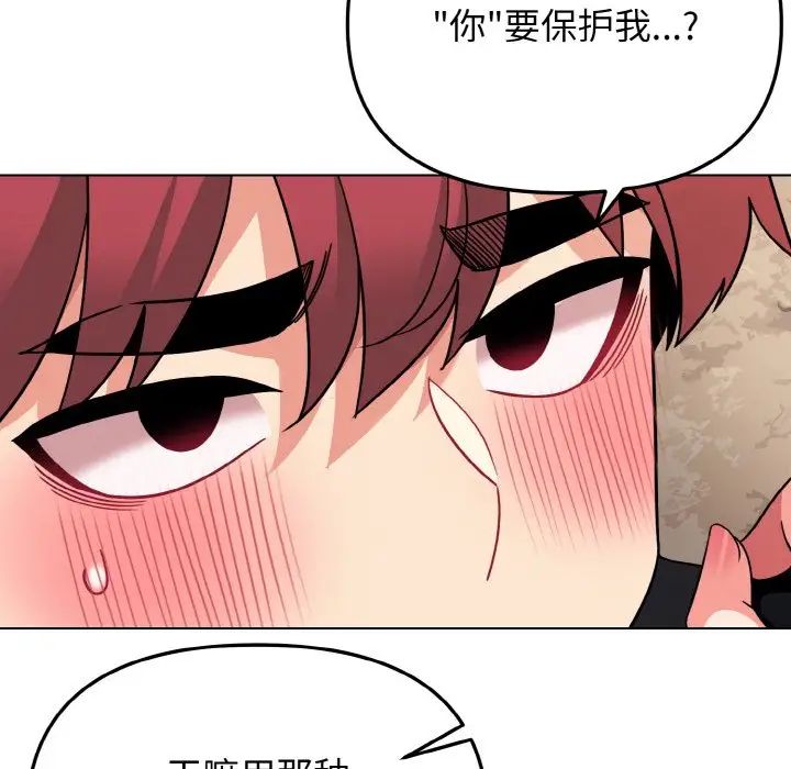 大学生活就从社团开始第82话