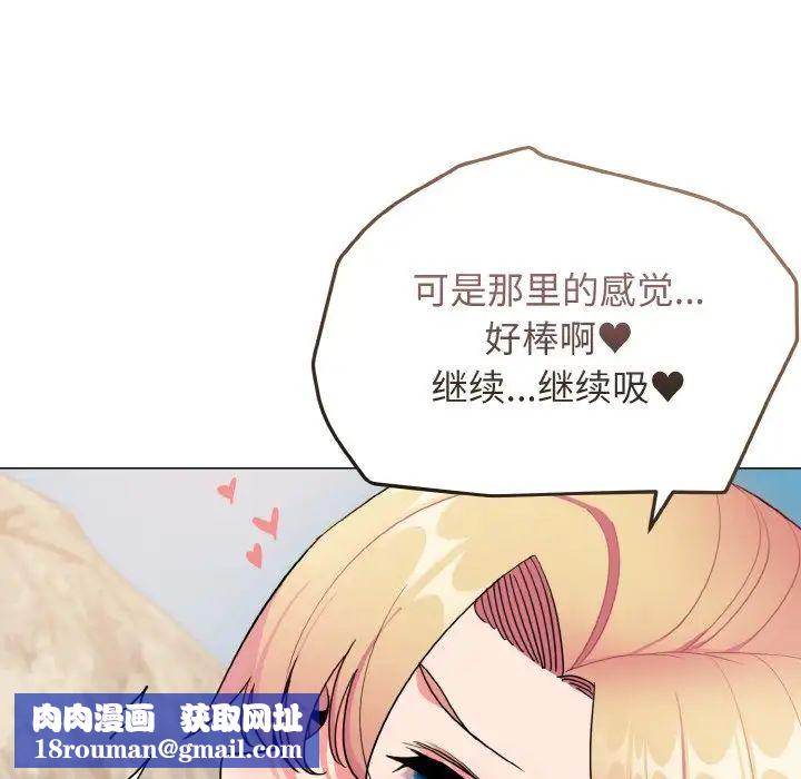 大学生活就从社团开始第82话