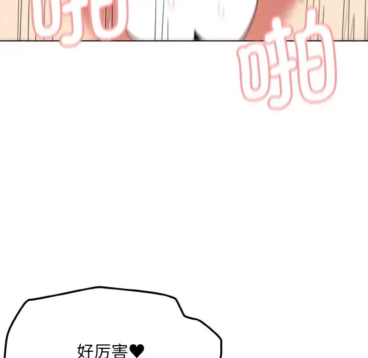 大学生活就从社团开始第82话