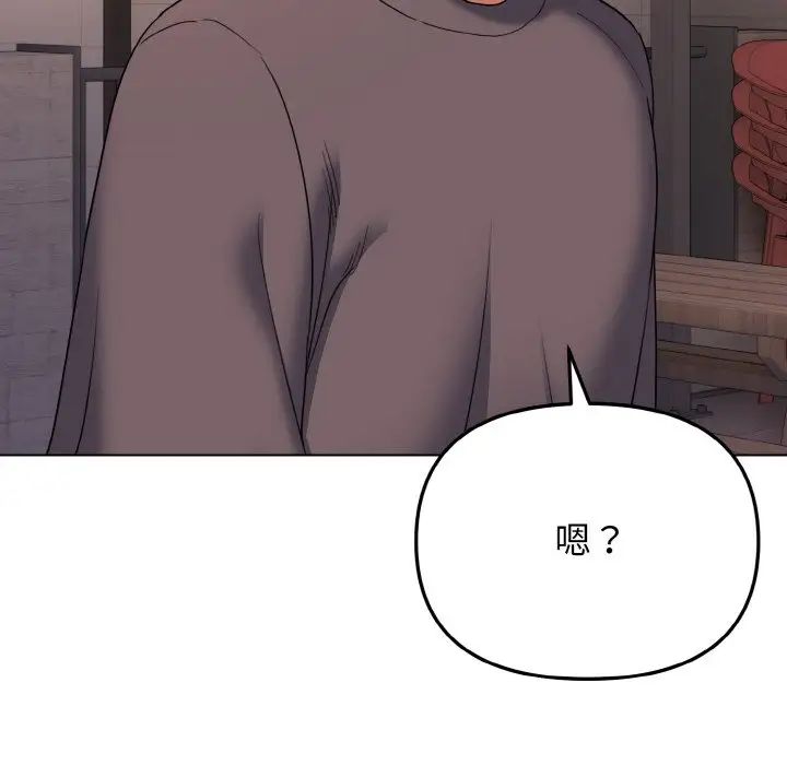 大学生活就从社团开始第83话