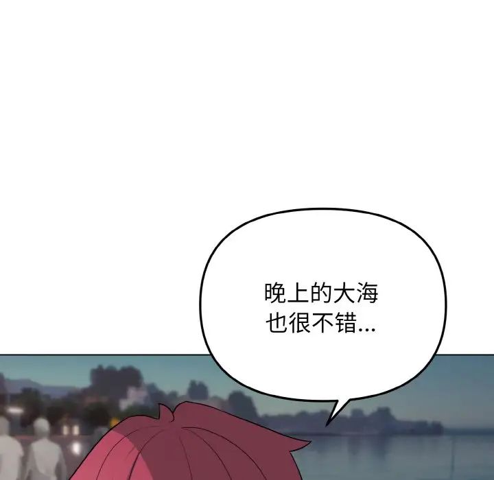 大学生活就从社团开始第83话