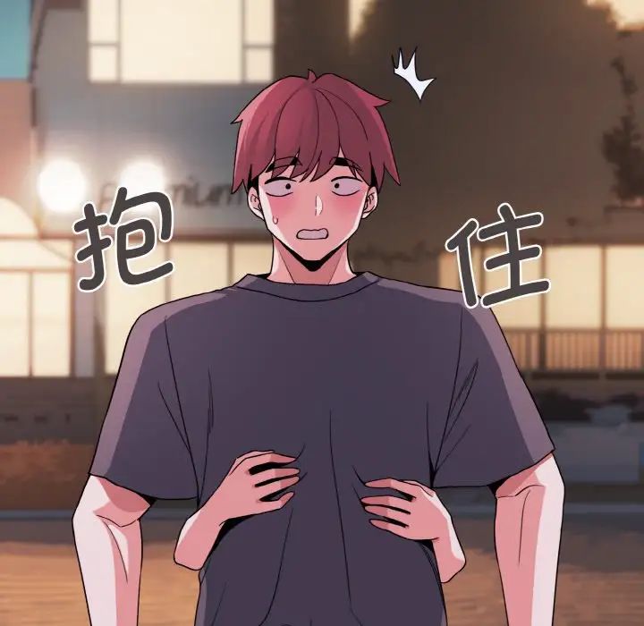 大学生活就从社团开始第83话