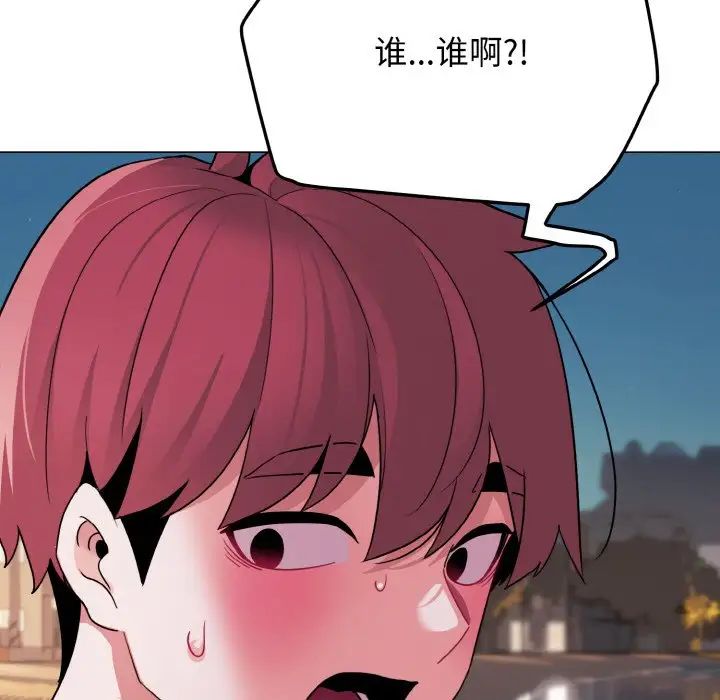 大学生活就从社团开始第83话