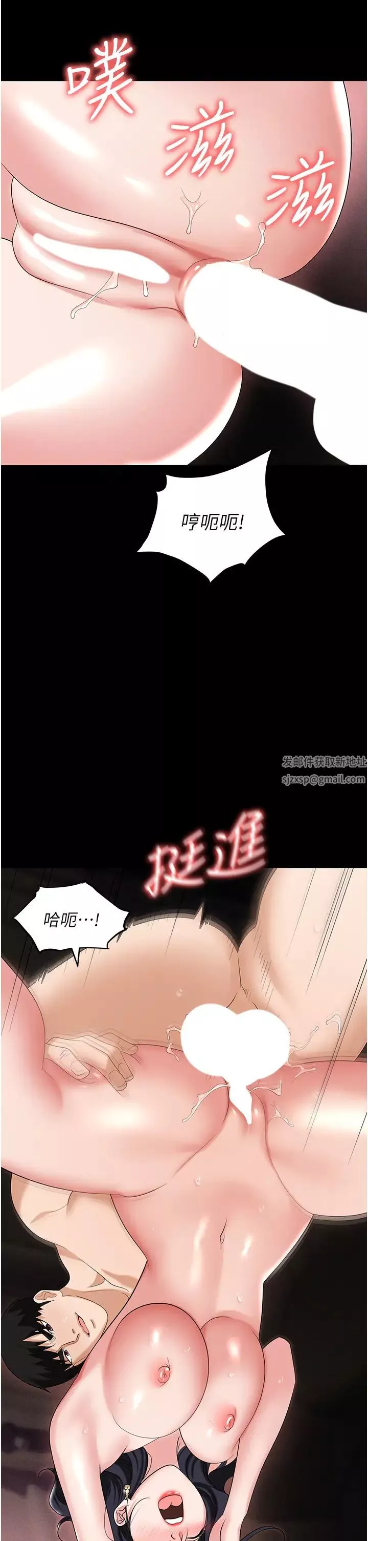 职场陷阱-第79话-最可口的「鲍鱼大餐」 - 图片 7