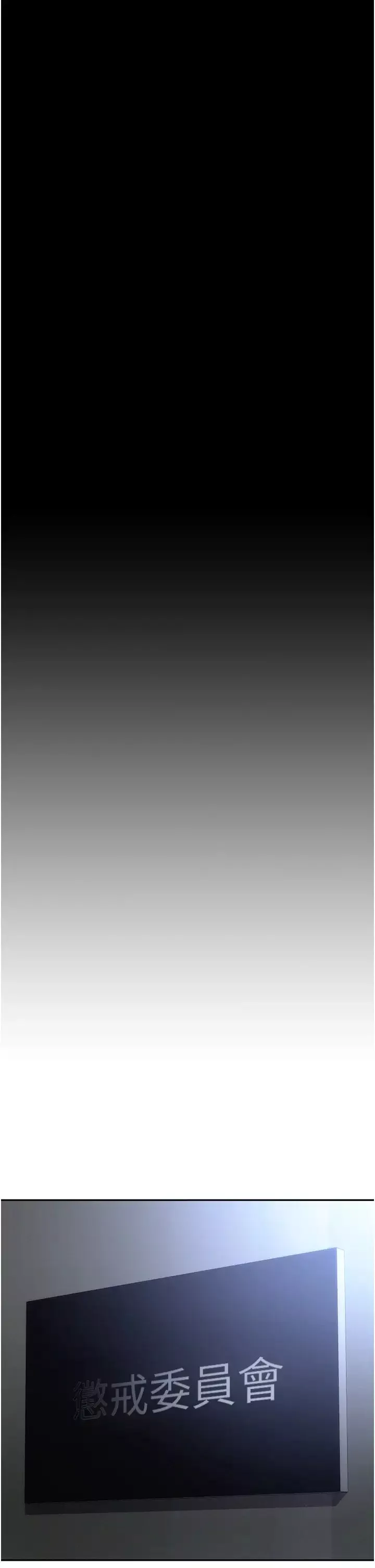 职场陷阱-第79话-最可口的「鲍鱼大餐」 - 图片 25
