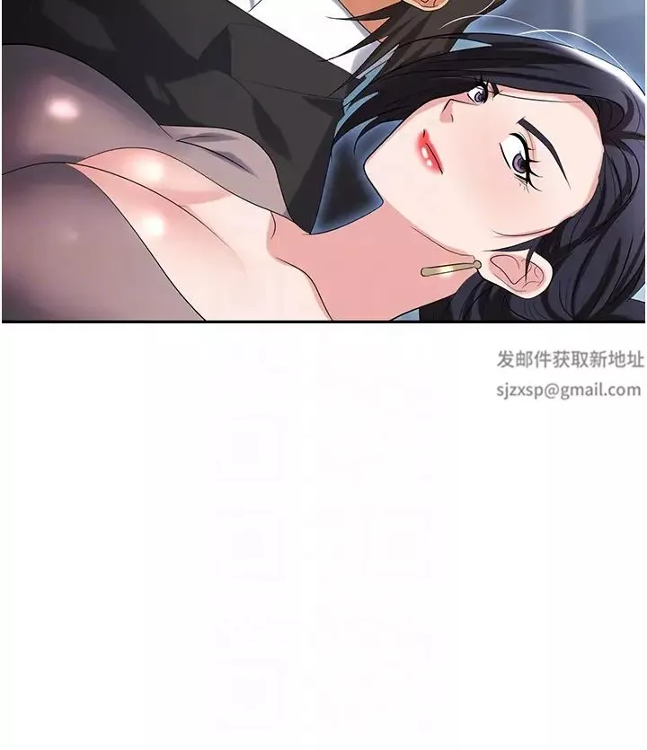 职场陷阱-第79话-最可口的「鲍鱼大餐」 - 图片 28