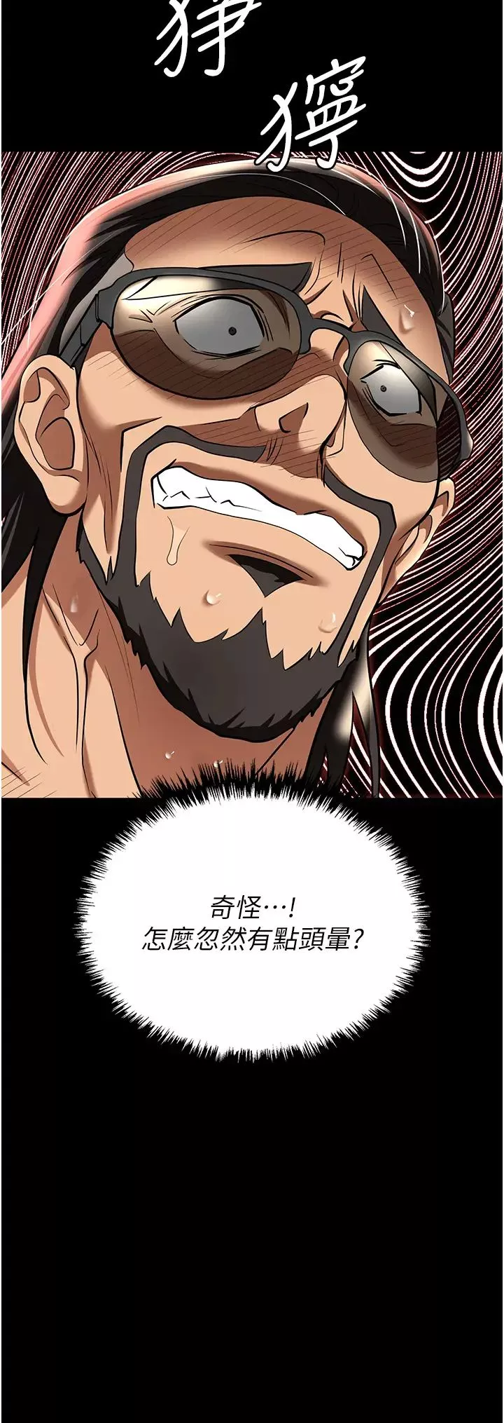 职场陷阱-第79话-最可口的「鲍鱼大餐」 - 图片 63
