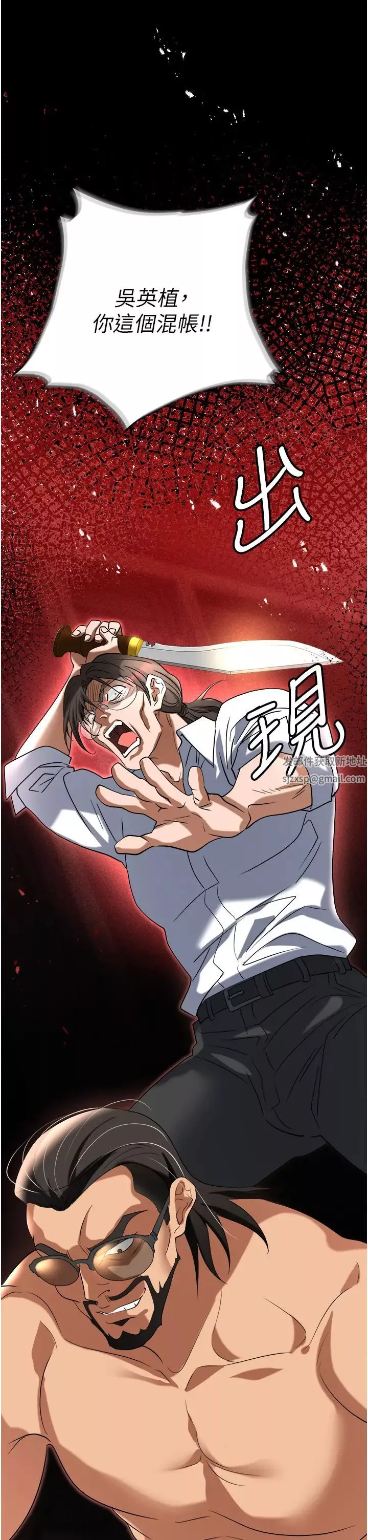 职场陷阱-第79话-最可口的「鲍鱼大餐」 - 图片 67