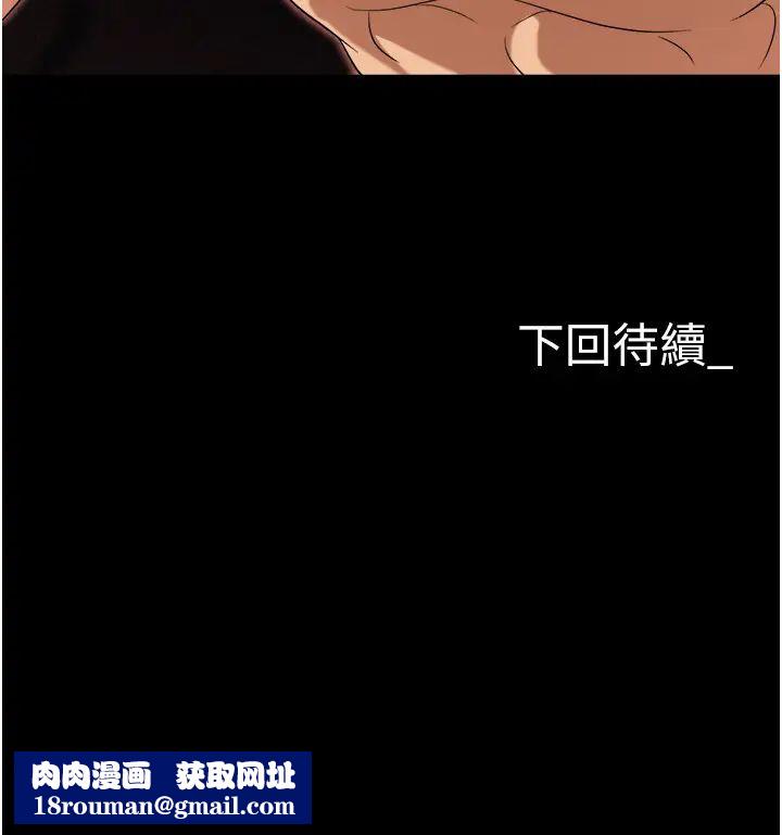 职场陷阱第79话-最可口的「鲍鱼大餐」