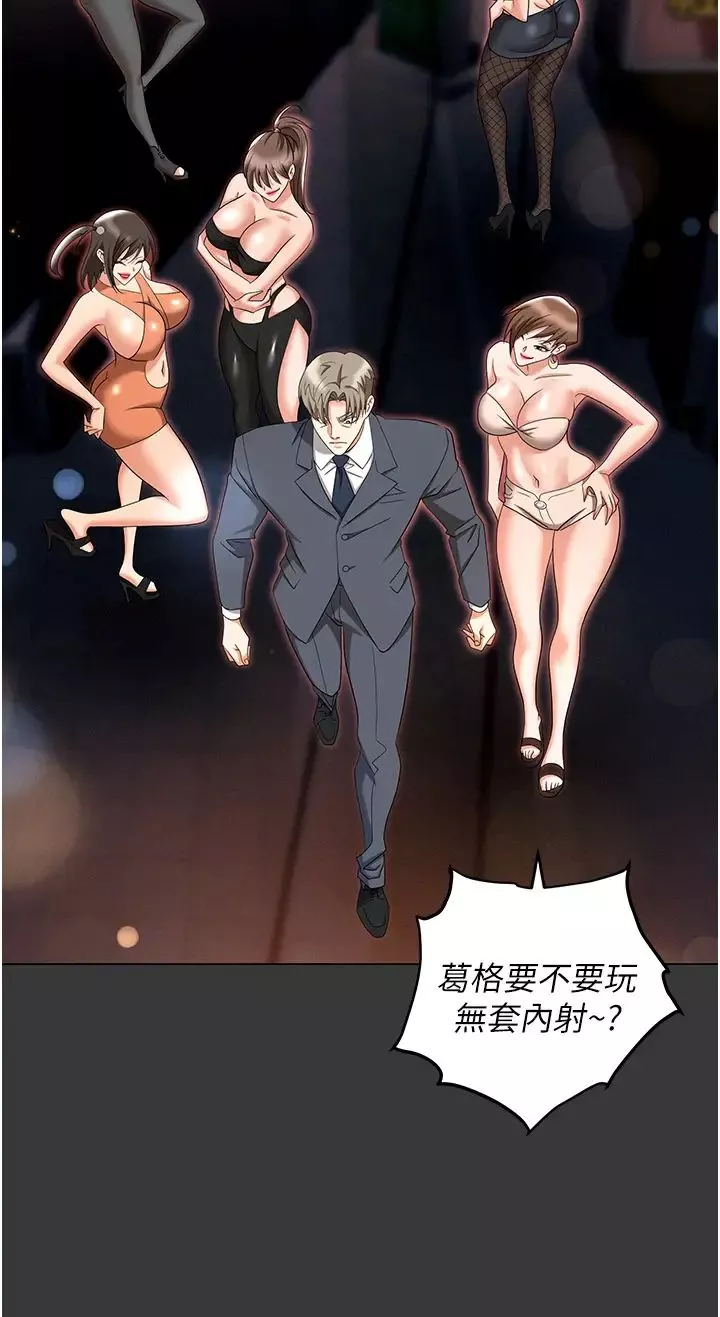 职场陷阱-第80话-痛苦万分的刑罚 - 图片 9