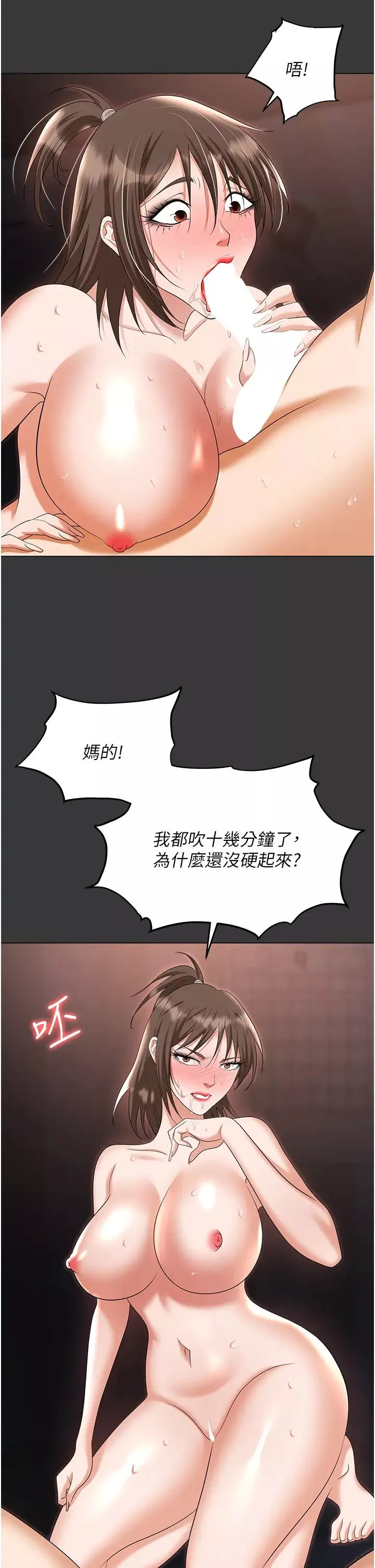 职场陷阱-第80话-痛苦万分的刑罚 - 图片 13