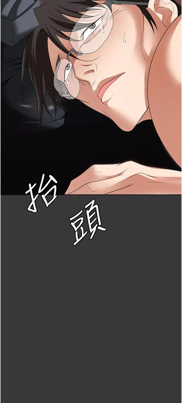 職場陷阱第80話-痛苦萬分的刑罰