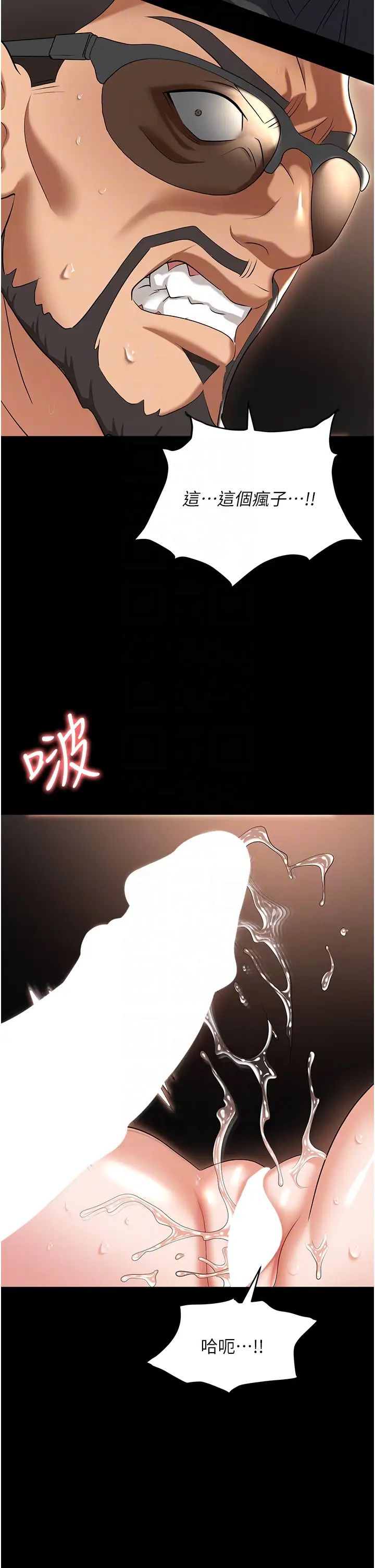 职场陷阱第80话-痛苦万分的刑罚