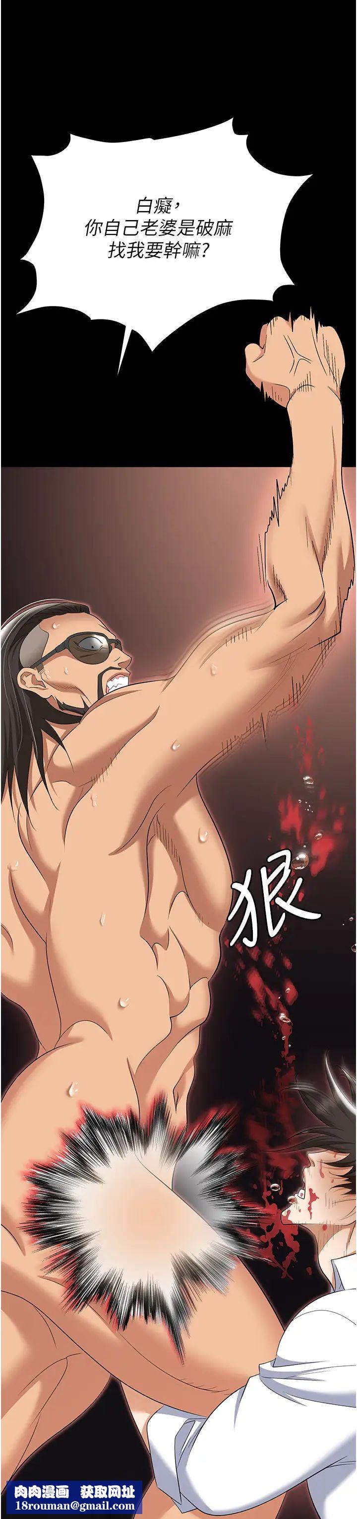 职场陷阱第80话-痛苦万分的刑罚