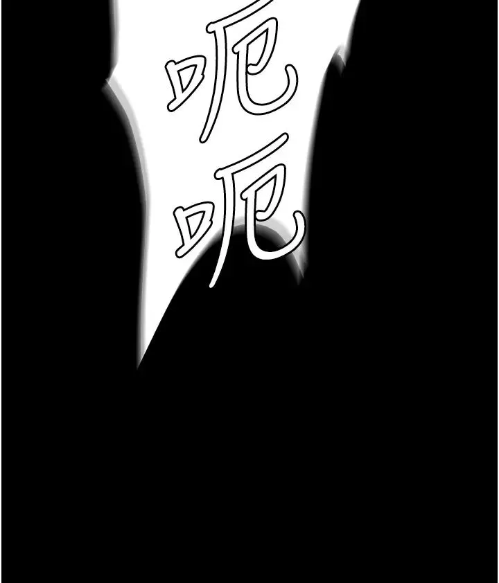 職場陷阱第80話-痛苦萬分的刑罰