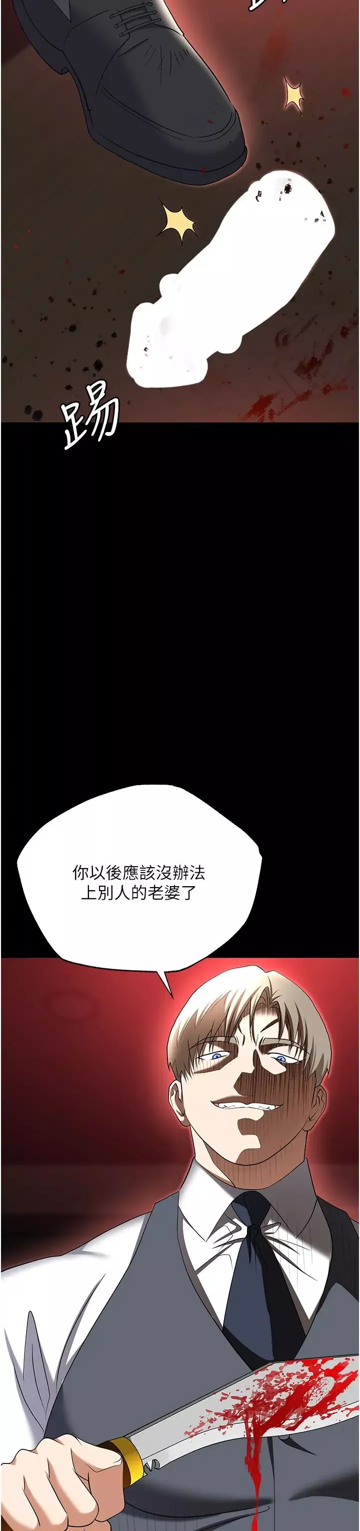 职场陷阱-第80话-痛苦万分的刑罚 - 图片 44