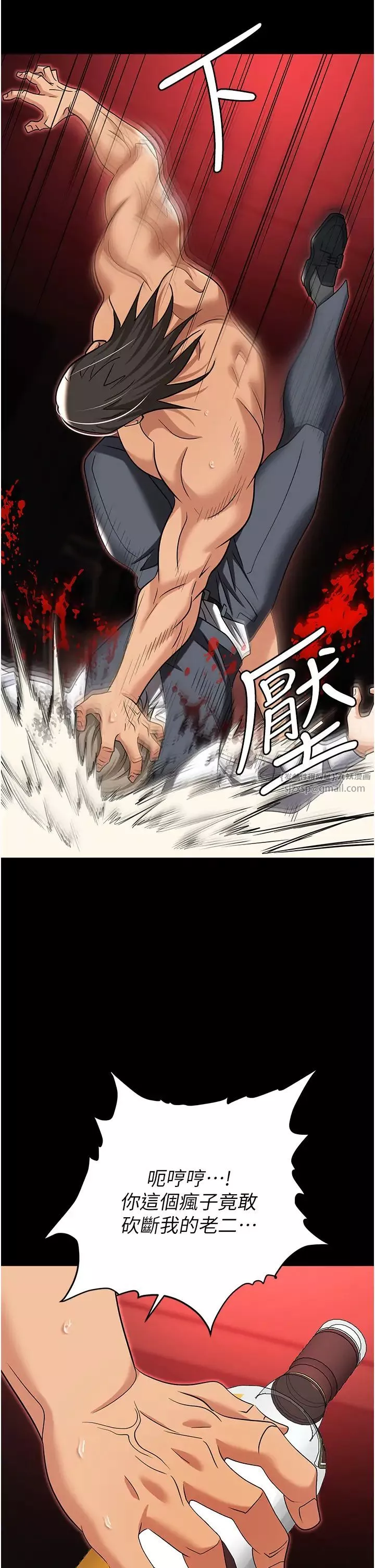 职场陷阱-第80话-痛苦万分的刑罚 - 图片 47