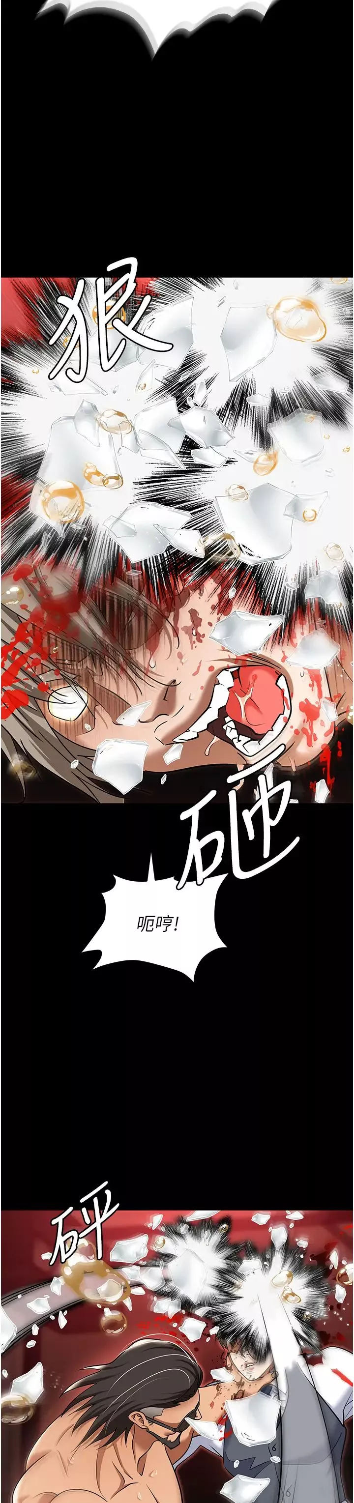 职场陷阱-第80话-痛苦万分的刑罚 - 图片 49