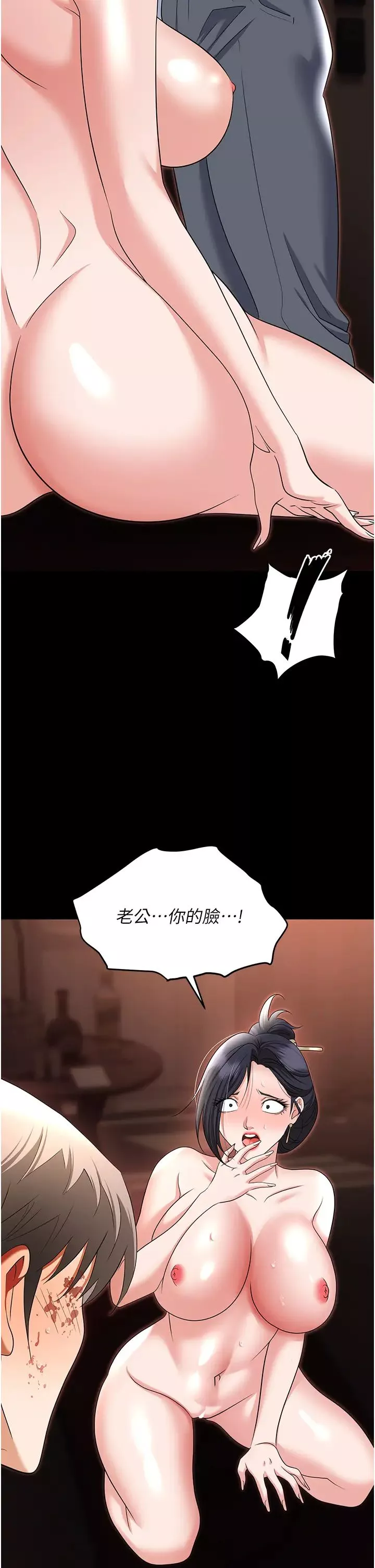 职场陷阱-第80话-痛苦万分的刑罚 - 图片 58
