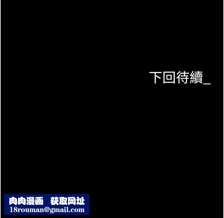 职场陷阱第80话-痛苦万分的刑罚