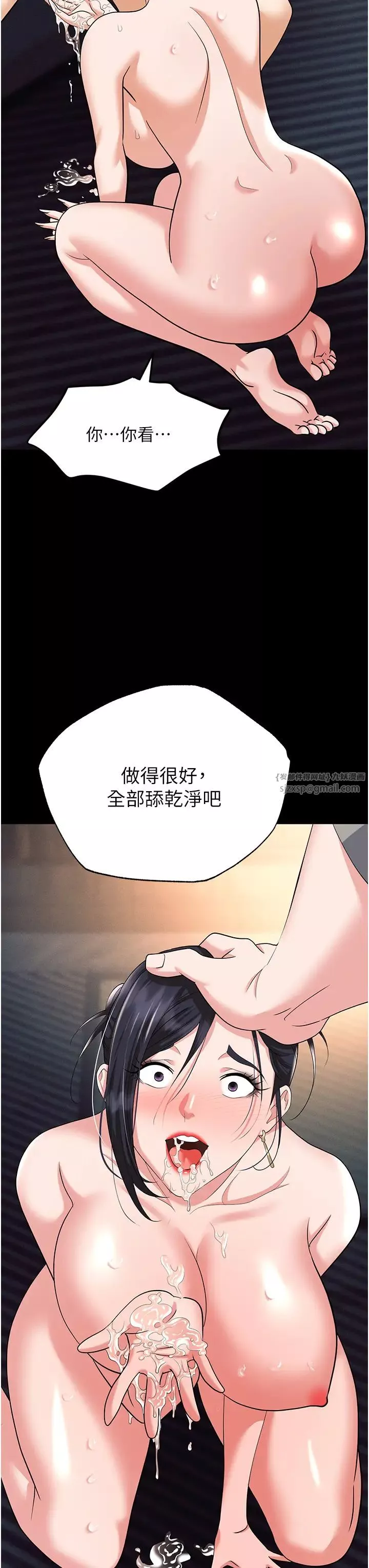 职场陷阱-第81话-生不如死的悽惨下场 - 图片 19