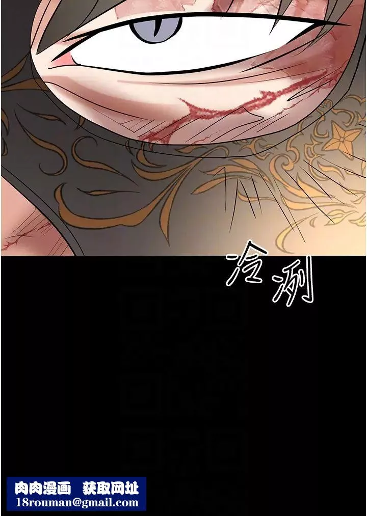 職場陷阱第81話-生不如死的悽慘下場