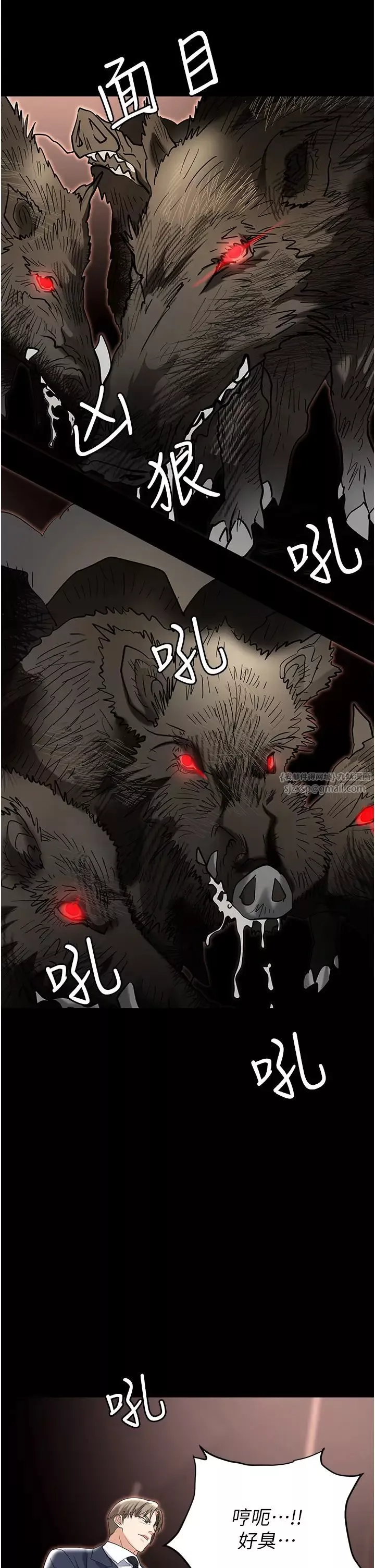 職場陷阱第81話-生不如死的悽慘下場