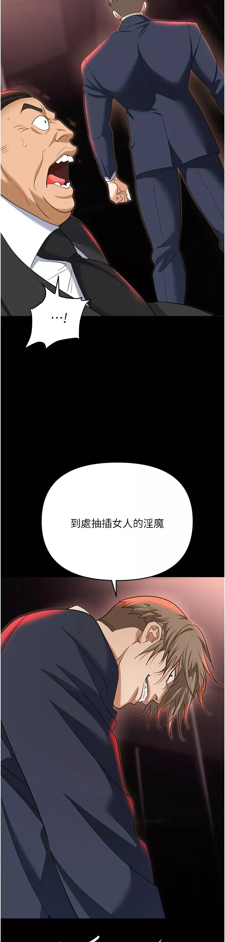 职场陷阱-第81话-生不如死的悽惨下场 - 图片 55