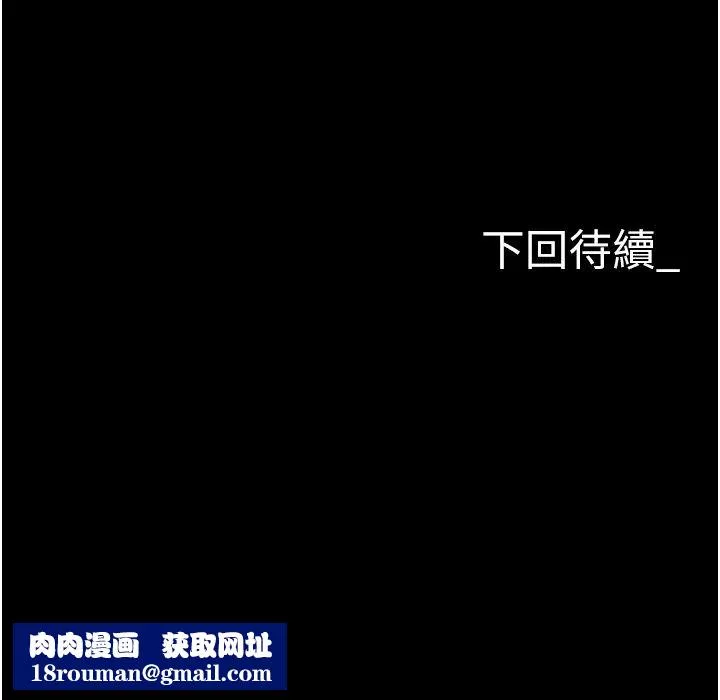 职场陷阱-第81话-生不如死的悽惨下场 - 图片 61