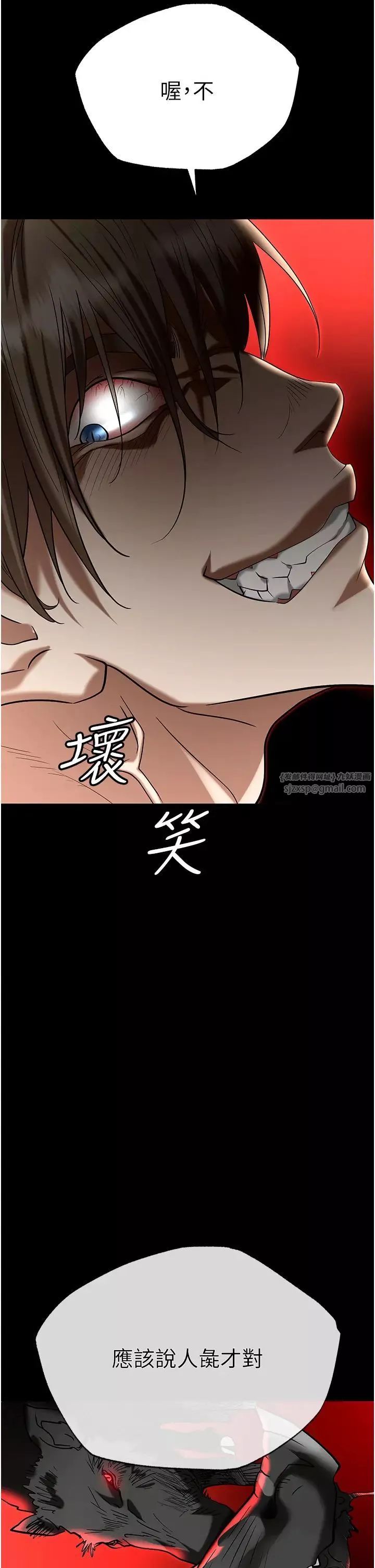 职场陷阱-第82话-永生难忘的分手炮 - 图片 2