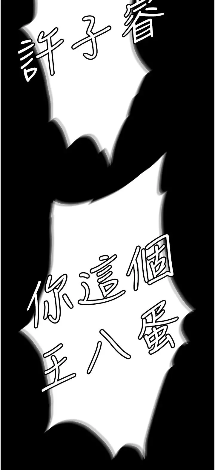 职场陷阱-第82话-永生难忘的分手炮 - 图片 5