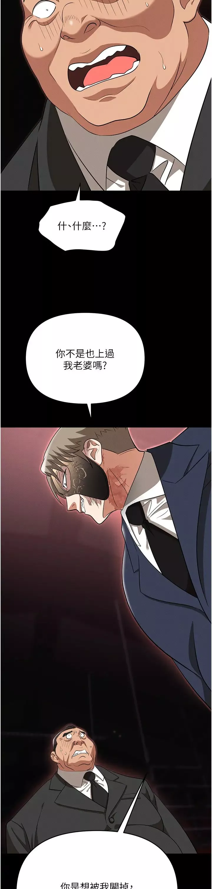 职场陷阱-第82话-永生难忘的分手炮 - 图片 7